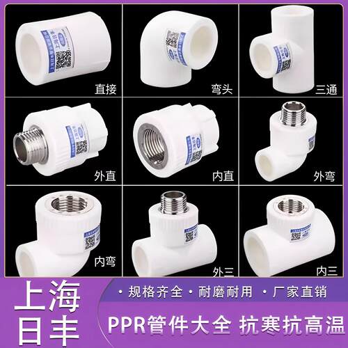 PPR水管配件 外丝内丝弯头三通4分20mm/6分25mm 热熔管件