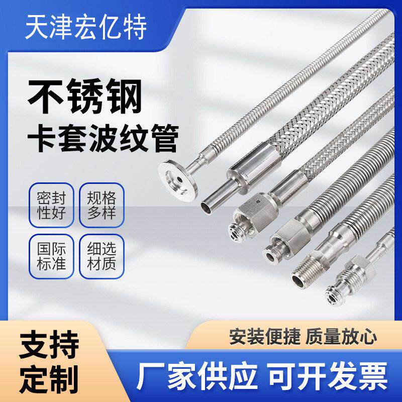 不锈钢波纹管工业快速接头式编制金属网软管蒸汽管耐油耐负压