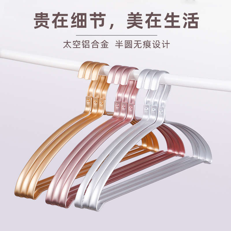 铝合金衣架成人无痕衣撑衣架宽肩凉衣架不锈钢防滑衣挂晾晒家用