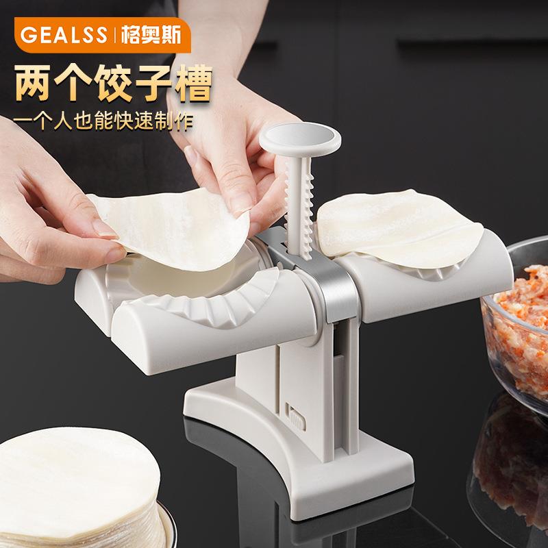 新自具动包饺子JQ-32器饺子神器家用模懒人双包头包饺子品机皮模