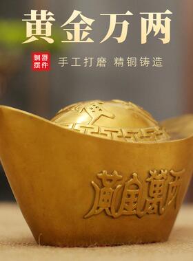高端铜实心沙金元宝纯黄铜金条道具聚财摆件客厅聚宝盆装饰品开业