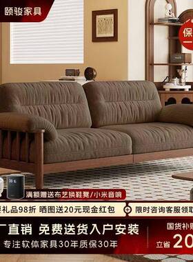 中古复古沙发实木客厅棉艺麻布大小户型日式原布木三FPI人位出租