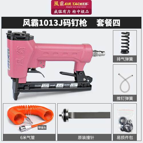 正品1正品手台湾风霸1010F1013J02木2J气动码钉枪U型钉枪动工装修
