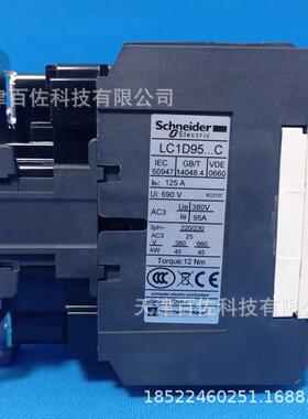 LC1D95接触器LC1D95CC5C 95A 36V接触器三级交流接触器