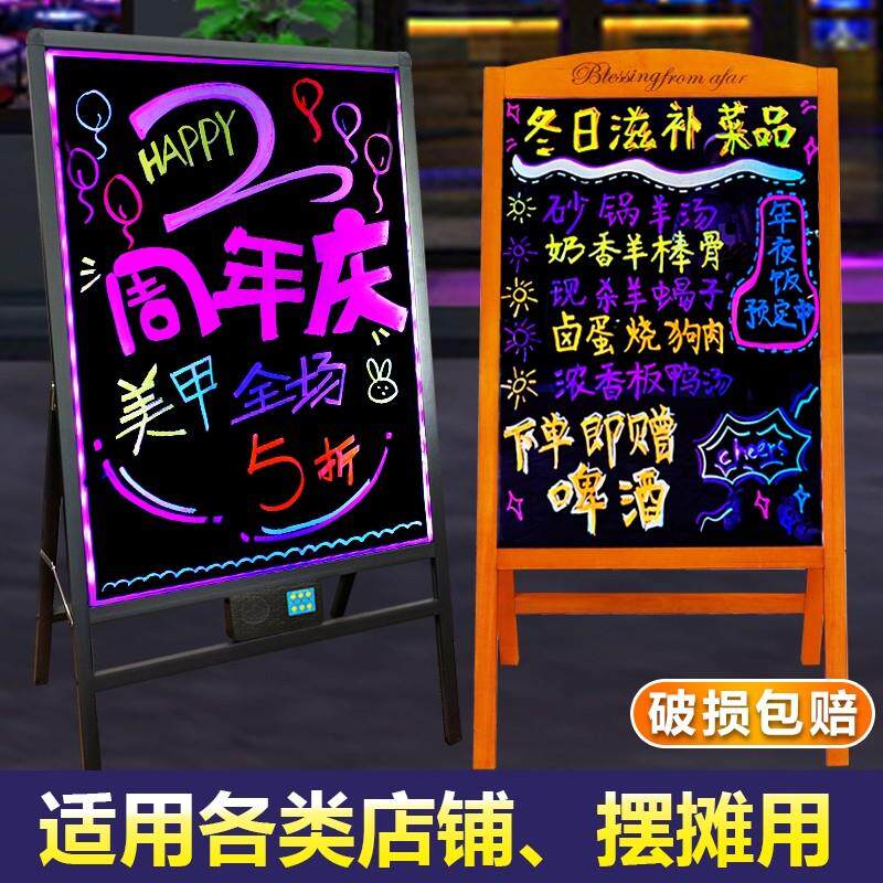 电子荧光板黑板广告板摆摊专用小黑板店铺用led发光广告牌支架式