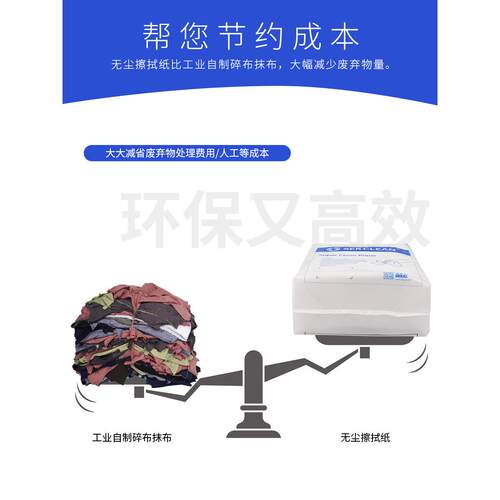 兴业卓辉无尘纸705598工业擦拭纸无纺布车间实验室清洁除尘纸9寸