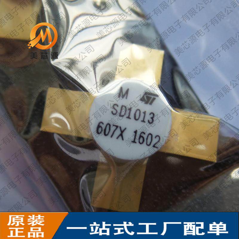 SD1013 咨询为准 BOM表配单报价