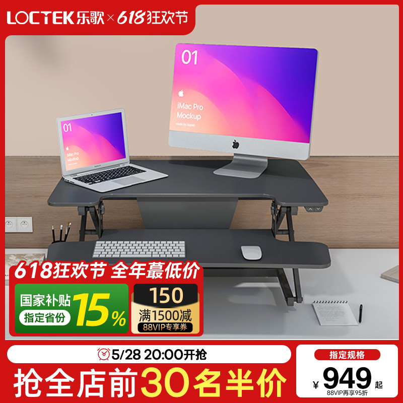 乐歌电动升降办公升降台EM2M办公书桌笔记本显示器桌上升降增高架