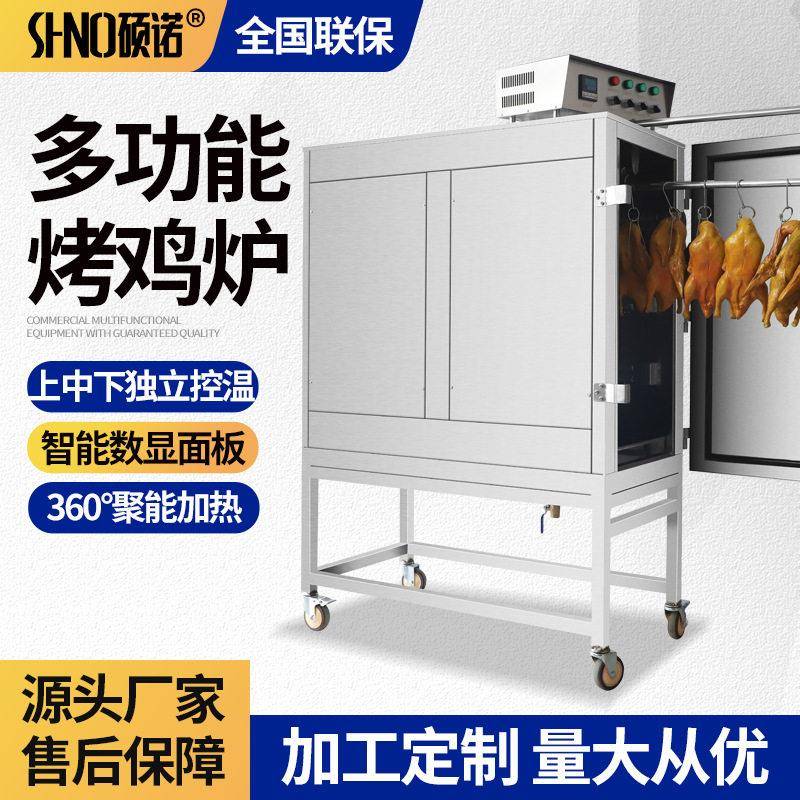 商用多功能大型烤羊腿炉双层保温烤五花肉炉广式烧鹅炉无烟烤鸡炉