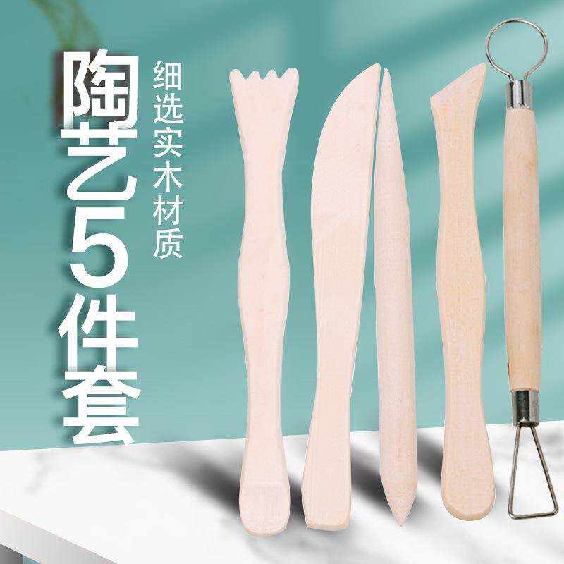 陶泥工具5件套 木质软陶雕塑修坯刀 DIY美术木刀泥塑黏土工具套装