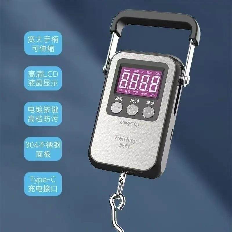 威衡手提电子秤60kg可携式高精度家用快递称重小秤弹簧手提秤