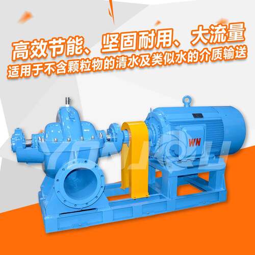 S型单级双吸直联卧式碳钢离心泵 效率高节能灌溉泵 厂家直销