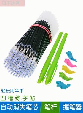 消失会褪色的笔墨水魔幻魔术会儿童练字帖专用笔的自动写字可蓝色
