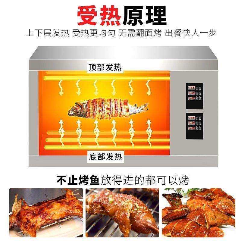 商用全自动大容量智能电烤鱼箱电烤鱼炉商用家用摆摊烤箱