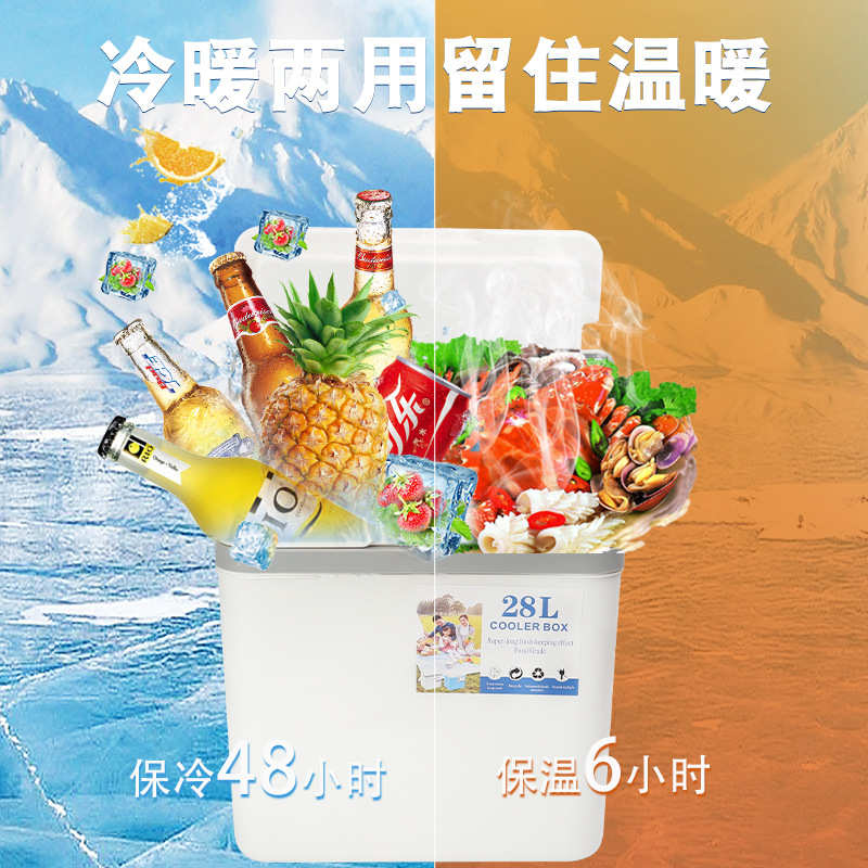 淘淘送保温箱桶钓鱼箱户外野餐钓鱼商用摆摊冷冻家用冷藏保鲜箱