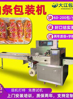 厂家供应速冻生胚油条包装机DJ800XSF多功能三伺服枕式年糕全自动
