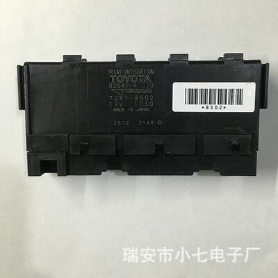 丰田汽车保险盒继电器丰田集成继电器82641-47020矢崎7281-8502