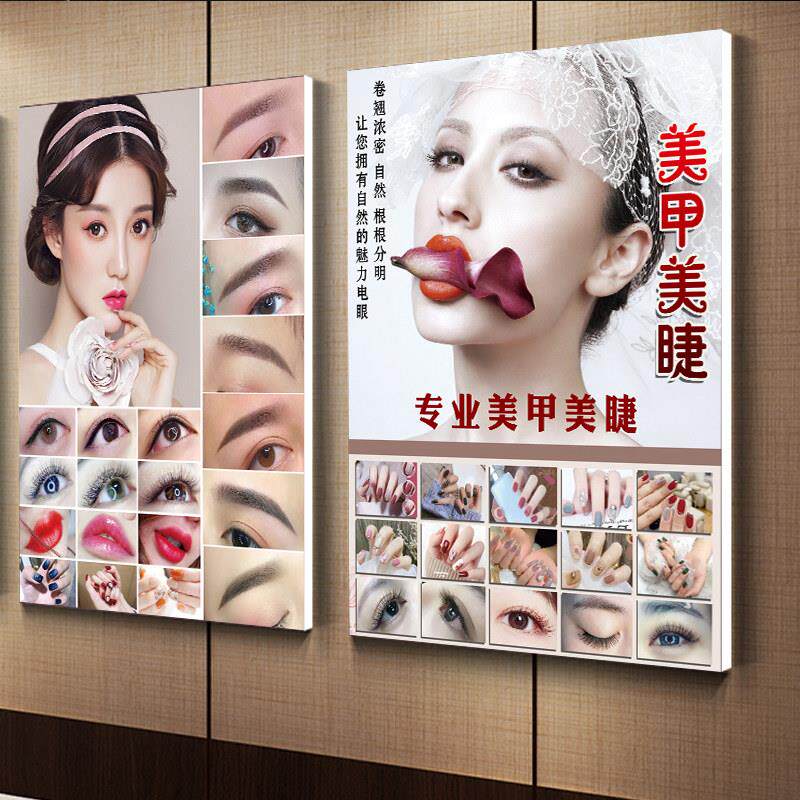 韩式半永 久海报美甲美婕宣传图片纹绣眉眼唇美容院装饰画墙贴画