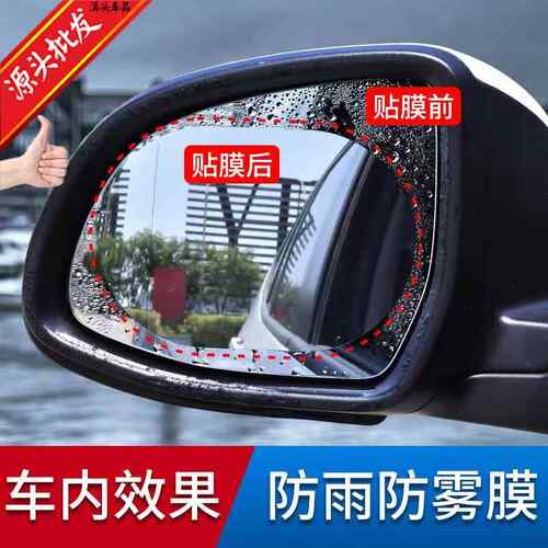 汽货车大巴车后视镜防雨 车载倒车镜防雾 车用雨天驱水疏水