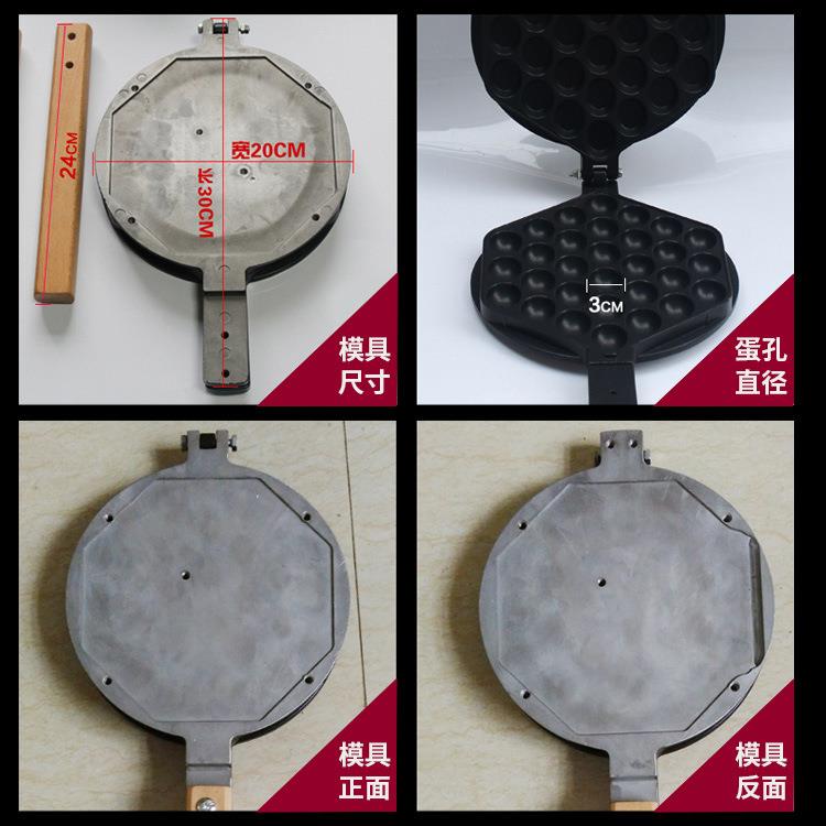 新款直销商用家用鸡蛋仔机模具电热燃气蛋仔机模板配件小吃烘培烘