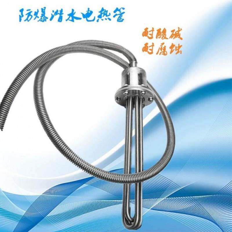 免安装工业防爆潜水电热管 水箱水 水池 养殖场 大功率电加热器