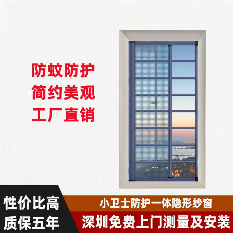 深圳定制隐形防蚊防盗纱窗儿童防护栏卷帘式铝合金门窗小卫士纱窗