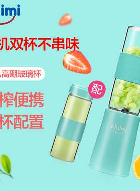 榨汁机家用迷你宝宝便携式电动榨汁杯全自动果蔬多功能果汁机