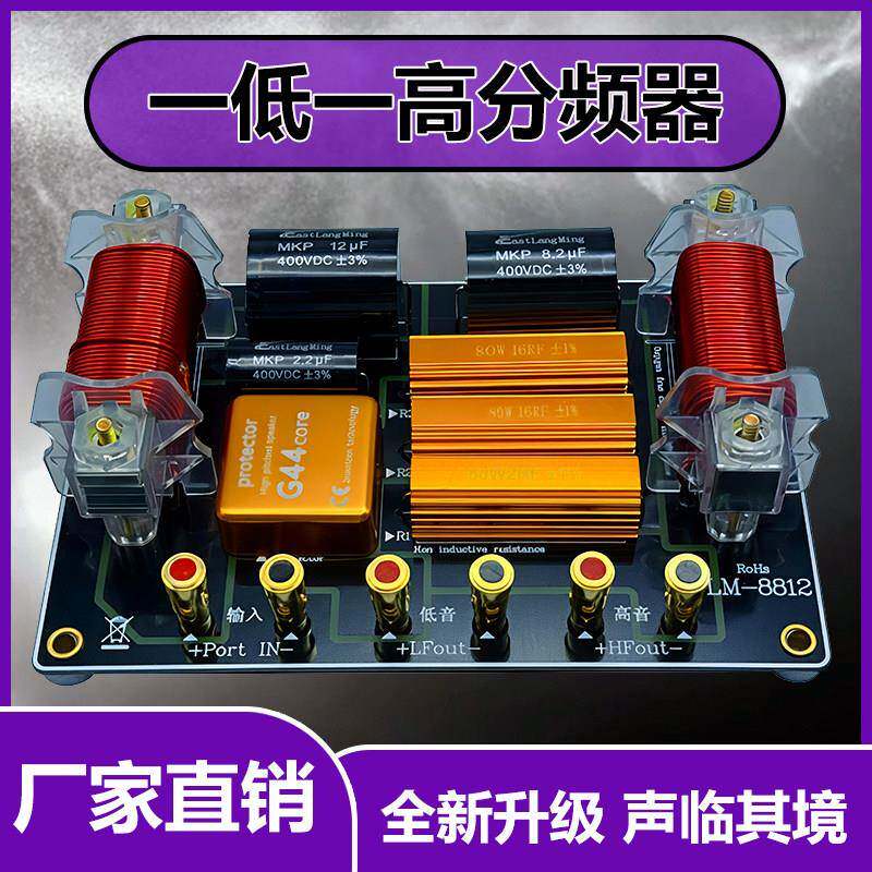 高低音分频器单12/15/18寸分频大功率二分频器户外舞台演出高配版