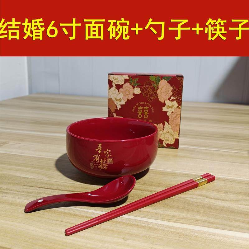 结婚6英寸大碗喜面碗娘家陪嫁用品套装喜碗婚礼红色大号面条碗筷,节庆用品/礼品,喜碗/敬茶杯,淘宝优惠券,粉丝福利购,淘宝优惠卷