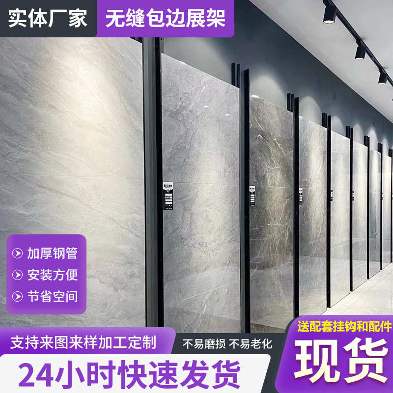 无缝包边瓷砖展架 陶瓷样品砖货架直角包边冲孔管挂墙包边展架