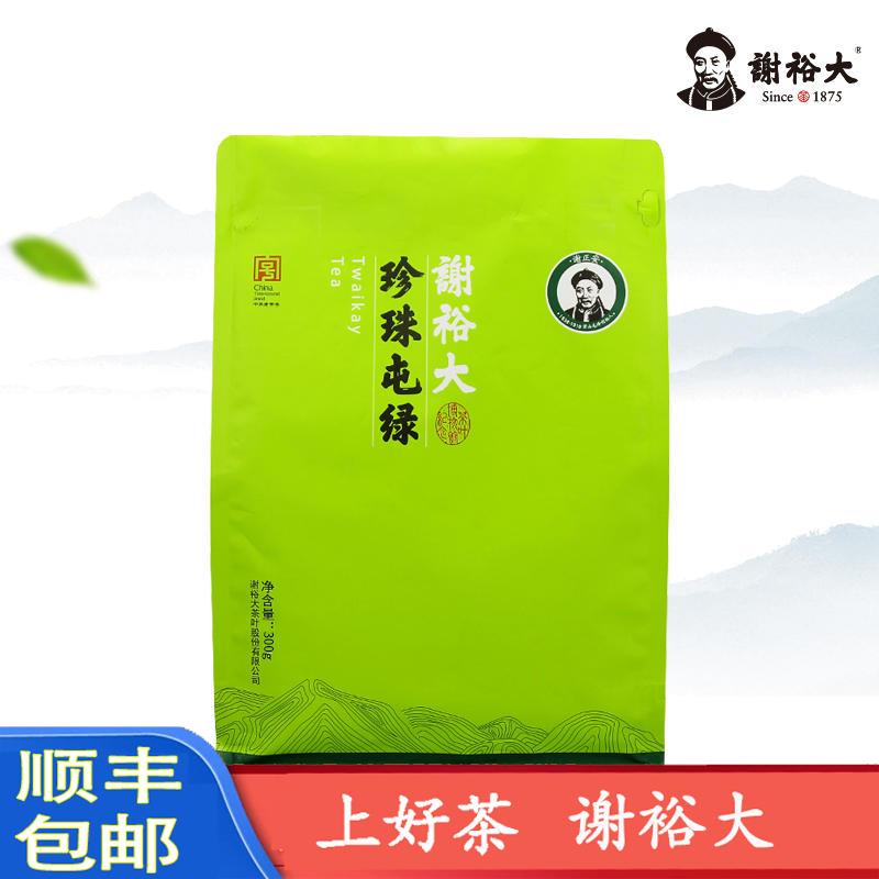 谢裕大珍珠屯绿300g安徽黄山徽州特产核心产区茶叶绿茶屯溪老街