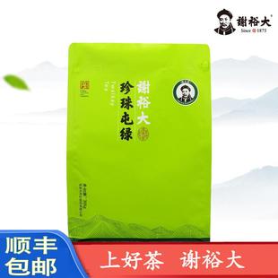 谢裕大珍珠屯绿300g安徽黄山徽州特产核心产区茶叶绿茶屯溪老街