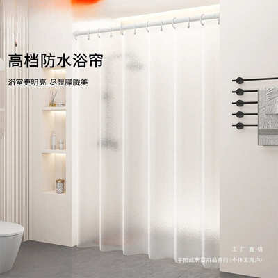 新款浴室防水防霉浴帘卫生间免打孔厕所隔断帘子淋浴遮挡挂帘门帘