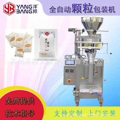 【工厂直销】卷膜制袋机器炒米零食小吃全自动袋颗粒包装机