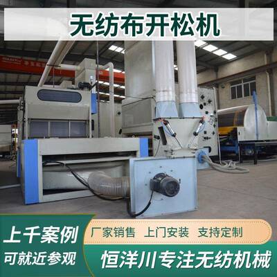 无纺布开松机工业滤布回丝开松机棉花纤维羽绒棉开松机开花开绒机