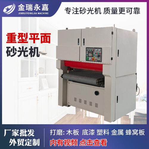重型木工砂光机全自动平面定厚三砂架木板木材底漆木皮砂光机1300