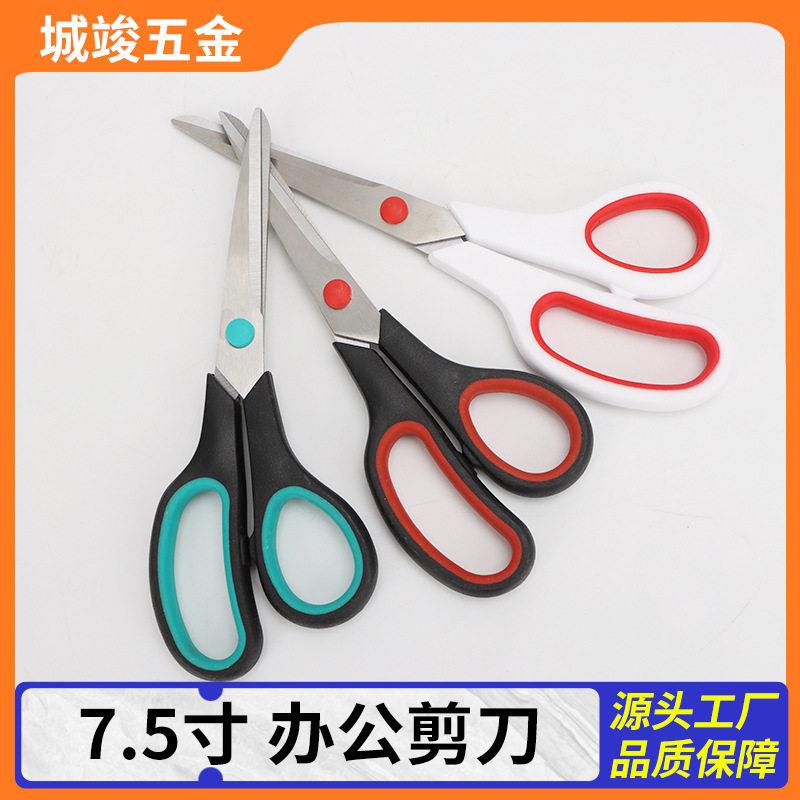 阳江货源不锈钢裁缝剪刀橡塑公剪刀多用途家用公剪纸手工剪刀