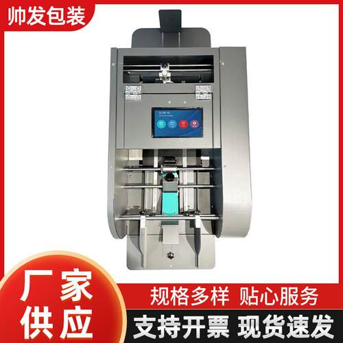 喷码分页玻璃塑料食品包装袋打标机二维码日期打码机全自动打码机