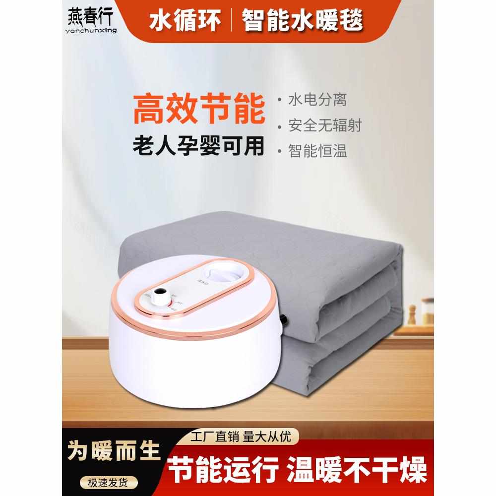 水暖毯床垫水热毯主机电热无辐射水循环水疗单双人电褥子静音恒温