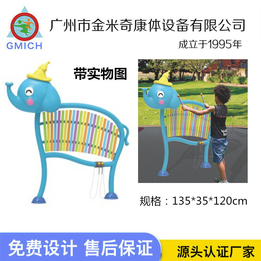 户外游乐场打击乐器儿童公园卡通敲击乐游乐设备厂家敲琴手拍鼓器