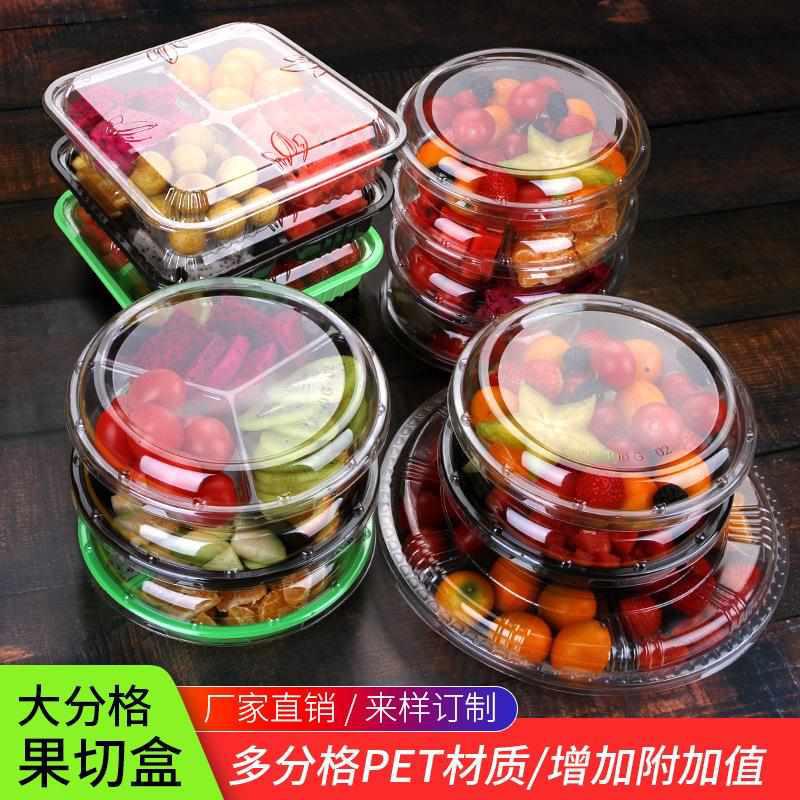 厂家直销一次性水果盒鲜果切拼盘包装盒圆形有盖透明分格吸塑保鲜