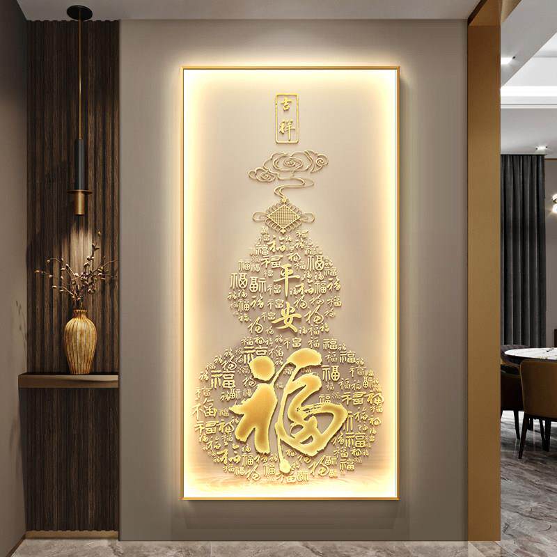 轻奢新中式玄关装饰画走廊过道发光壁灯画葫芦竖版福字入户门挂画
