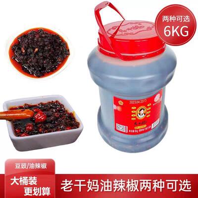 老干妈风味豆豉油辣椒商用6kg大桶贵州油辣椒酱下饭拌面餐饮饭店