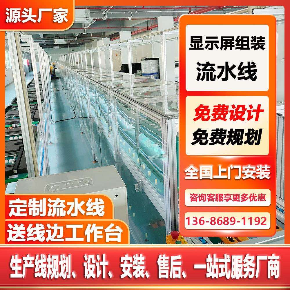 供应自动化倍速链输送线线50寸dlp大屏幕倍速链组装线工厂