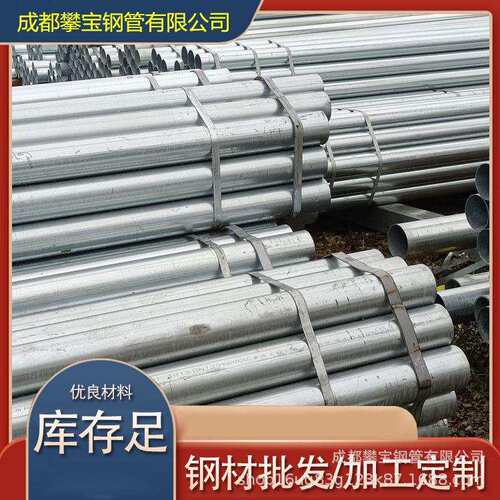 成都镀锌管钢管现货友发25镀锌钢管是几分管dn20的镀锌钢管多少钱