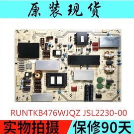 夏普LCD-60SU465A/60TX7008A电源RUNTKB476WJQZ/JSL2230-003