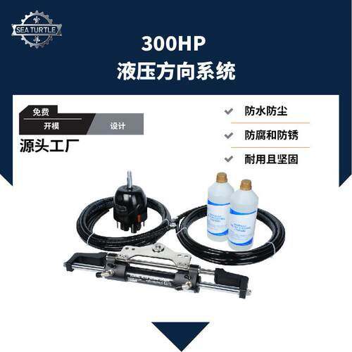 厂家直供300HP液压方向系统软管液压套装马达前动力控制专项马达