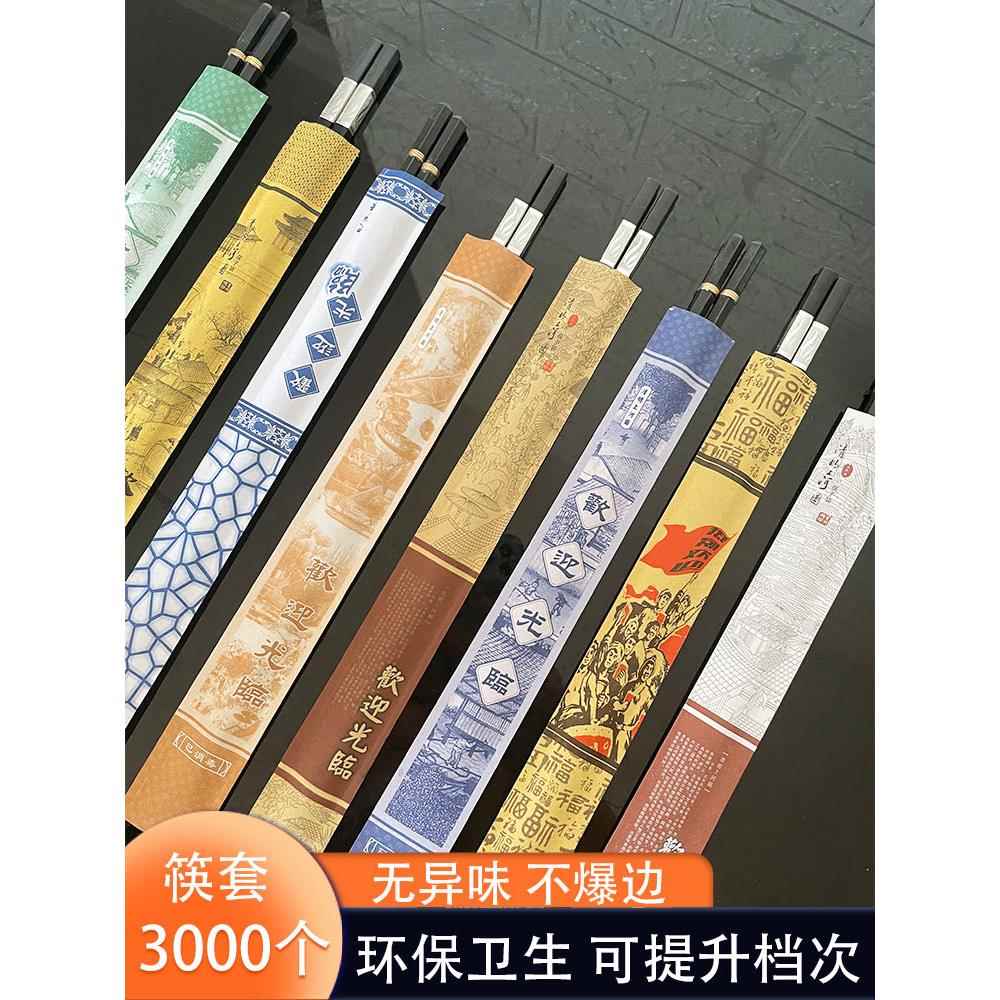 一次性纸筷套筷子包装袋加厚牛皮双胶纸套饭店酒店专用定制logo