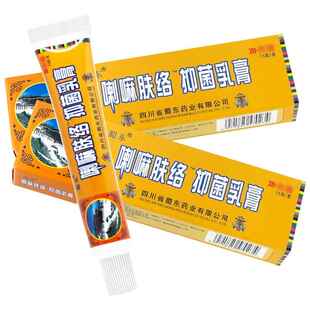 买1送1 喇嘛肤络膏 成都蜀蓉堂蜀东抑菌乳膏软膏正品