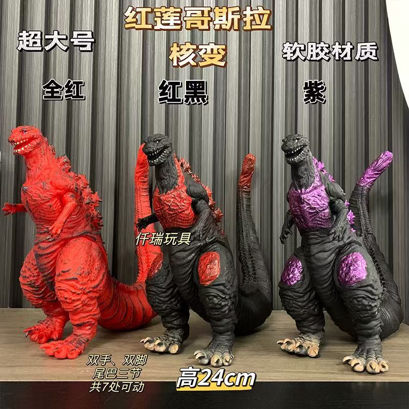 新款红莲哥斯拉怪兽玩具软胶奥特系列儿童摔不坏手办模型男孩